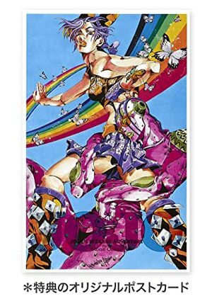 ジョジョの奇妙な冒険 第6部 セット by 荒木 飛呂彦, Hirohiko Araki