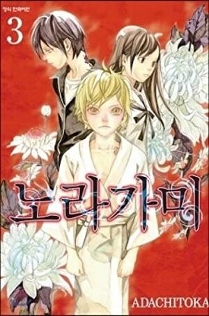 Noragami 3 by Adachi Toka