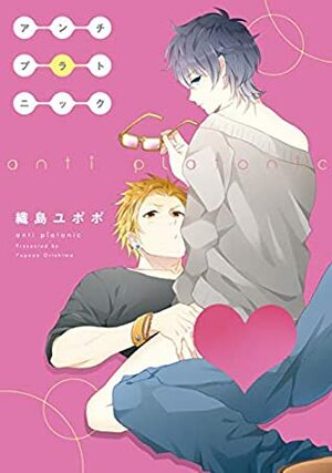 Anti Platonic (Yaoi Manga) Vol. 1 by Yupopo Orishima