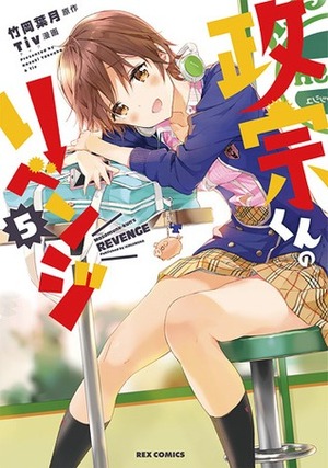 Masamune-kun no Revenge, Vol. 05 by Hazuki Takeoka