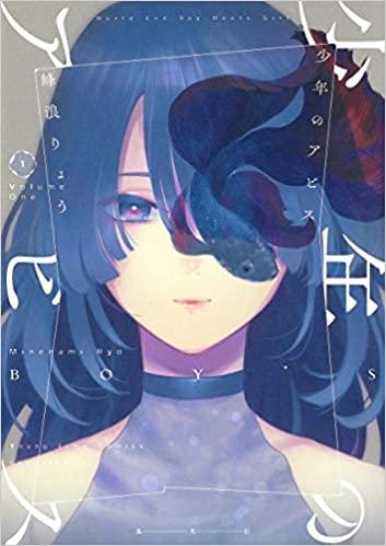 少年のアビス 1〜14巻 少年のアビス 1 by Ryō Minenami, 峰浪りょう | The StoryGraph