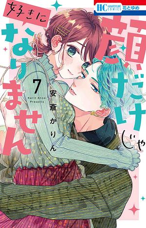 顔だけじゃ好きになりません 7 [Kaodake ja Suki ni Narimasen 7] by 安斎かりん, Karin Anzai