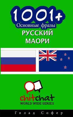 1001+ Basic Phrases Russian - Maori by Gilad Soffer