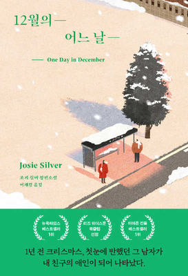 One Day in December by Josie Silver