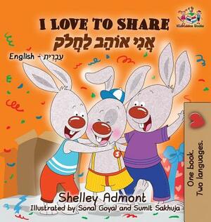 I Love to Share: English Hebrew by Kidkiddos Books, Shelley Admont