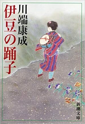 伊豆の踊子 Izu no odoriko by 川端 康成, Yasunari Kawabata