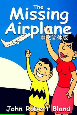 The Missing Airplane: Mandarin Version by John Robert Bland