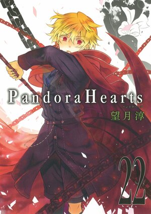 Pandora Hearts 22巻 by Jun Mochizuki