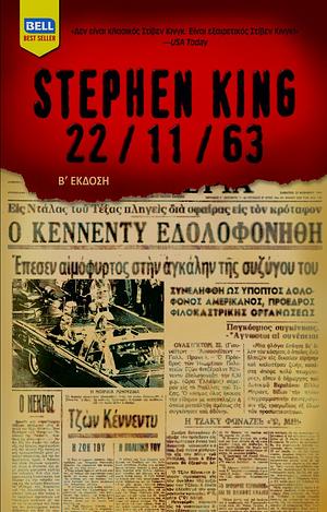 22/11/63 by Stephen King