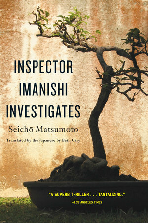 Inspector Imanishi Investigates by Seichō Matsumoto