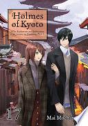 Holmes of Kyoto: Volume 17 by Mai Mochizuki