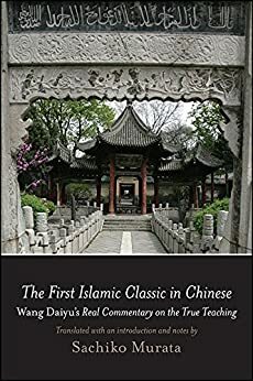 The First Islamic Classic in Chinese: Wang Daiyu's Real Commentary on the True Teaching by Sachiko Murata