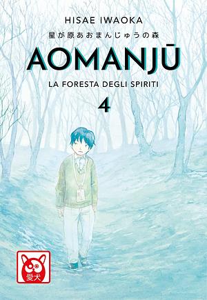 Aomanju: La foresta degli Spiriti, Vol. 4 by Christine Minutoli, Hisae Iwaoka