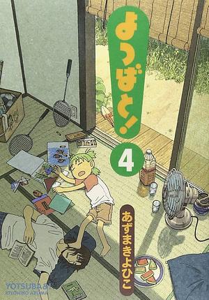 よつばと! 4 by Kiyohiko Azuma