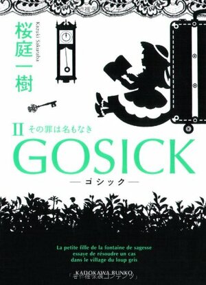 Gosick II -ゴシック・その罪は名もなき- Gosick II -Goshikku - Sono Tsumi wa Na mo Naki- by Kazuki Sakuraba, Kazuki Sakuraba