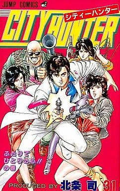 City Hunter 31 by Tsukasa Hōjō