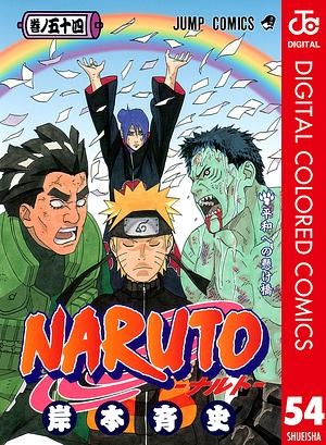 NARUTO―ナルト― カラー版 54 by 岸本 斉史, Masashi Kishimoto