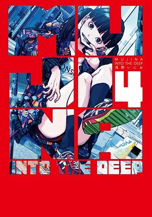 Mujina into the deep vol 4 by Inio Asano