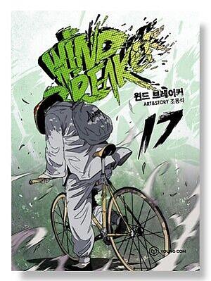 Wind Breaker 17 Webtoon by Yongseok Jo