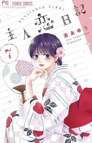 Shujinkou Nikki, Vol.7 by Yuu Yoshinaga