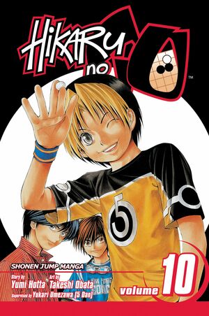 Hikaru no Go, Vol. 10: Lifeline by Yumi Hotta