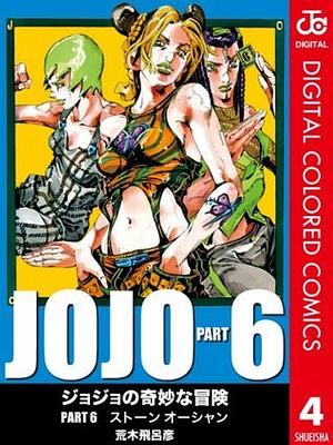 ジョジョの奇妙な冒険 第6部 カラー版 4 by Hirohiko Araki