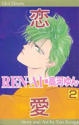 Ren AI Volume 2: Idol Hearts by Yun Kouga