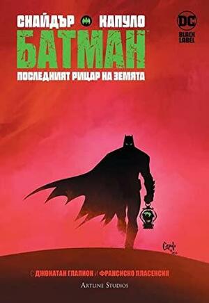 Батман: Последният рицар на земята by Scott Snyder