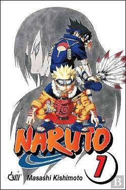 Naruto, Vol. 7: O Caminho a Seguir by Masashi Kishimoto, Masashi Kishimoto