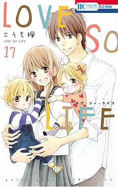 Love so Life, Vol. 17 by Kaede Kouchi