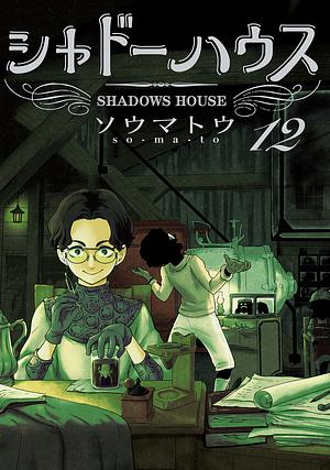 シャドーハウス 12 [Shadow House 12] by ソウマトウ