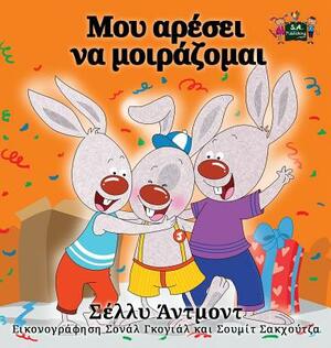 I Love to Share: Greek Edition by Kidkiddos Books, Shelley Admont