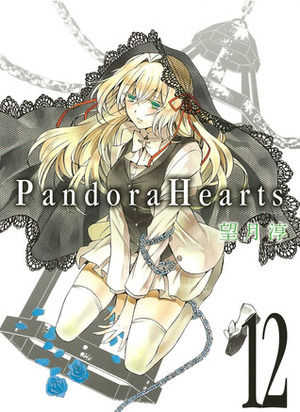 Pandora Hearts 12巻 by Jun Mochizuki