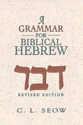 A Grammar for Biblical Hebrew by C.L. Seow