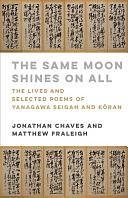 The Same Moon Shines on All: The Lives and Selected Poems of Yanagawa Seigan and Kōran by Jonathan Chaves, Yanagawa Seigan, Matthew Fraleigh