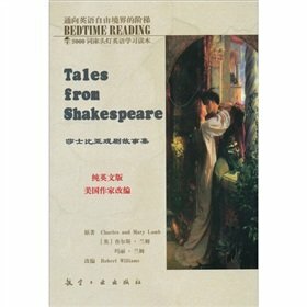 莎士比亚戏剧故事集 = Tales from Shakespeare by 玛丽·兰姆, Mary Lamb, 查尔斯·兰姆, Charles Lamb, William Shakespeare