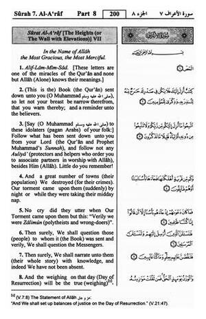 Tafsir Ibn Kathir Juz' 8 (Part 8): Al-An'am 111 to Al-A'Raf 87 by ابن كثير, Ibn Kathir, Muhammad Saed Abdul-Rahman