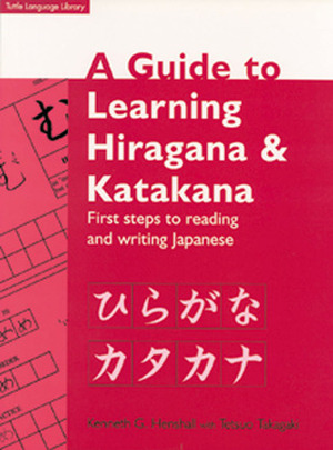 A Guide to Learning Hiragana & Katakana: First Steps to Reading and Writing Japanese by Tetsuo Takagaki, Kenneth G. Henshall