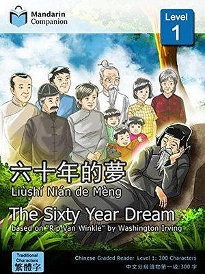 The Sixty Year Dream: Mandarin Companion Graded Readers Level 1, Traditional Chinese Edition by Renjun Yang, Renjun Yang, Washington Irving, John Pasden