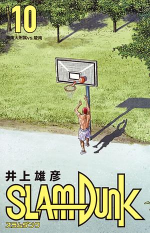 SLAM DUNK 新装再編版 10 by Takehiko Inoue