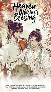 Heaven Official's Blessing Manhua Vol. 4 by Mo Xiang Tong Xiu