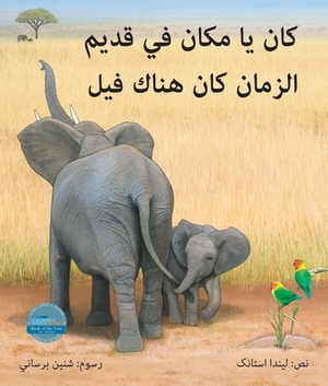 Once Upon an Elephant in Arabic by Linda Stanek