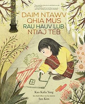 Daim Ntawv Qhia Chaw Mus Rau Hauv Lub Ntiaj Teb/ a Map into the World by Kao Kalia Yang, Seo Kim