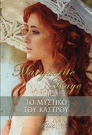 Το Μυστικό του Κάστρου by Marguerite Kaye