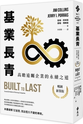 Built to Last by Jim Collins