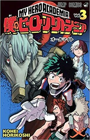 僕のヒーローアカデミア 3 [Boku No Hero Academia 3] by Kōhei Horikoshi