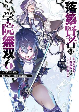 From Overshadowed to Overpowered: Second Reincarnation of a Talentless Sage Vol. 6 by Shiraishi Arata, Kentarou, Uodenim
