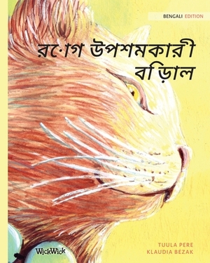 &#2480;&#2507;&#2455; &#2441;&#2474;&#2486;&#2478;&#2453;&#2494;&#2480;&#2496; &#2476;&#2495;&#2524;&#2494;&#2482;: Bengali Edition of The Healer Cat by Tuula Pere