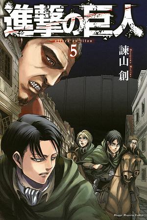 進撃の巨人 5 by Hajime Isayama, Hajime Isayama