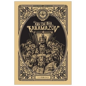 The Brothers Karamazov by Fyodor Dostoevsky